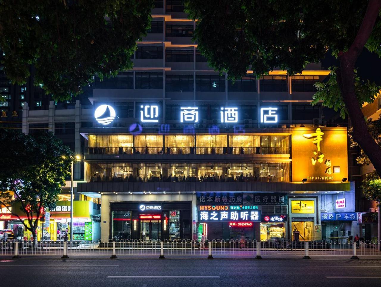 Insail Hotels Dongshankou Subway Station Guangzhou Exterior foto
